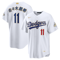 Los Angeles Dodgers Roki Sasaki White jersey – view 1