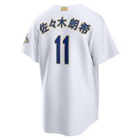 Los Angeles Dodgers Roki Sasaki White jersey – view 4